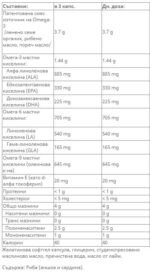 Mega EFA Blend 1350 mg - Image 2