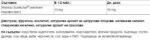HemoFactors® 20 mg - Image 2