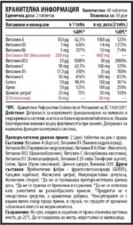 Inovit 365 | Multivitamins and Minerals for Women with Coenzyme Q10 - Image 2