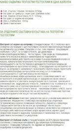 TestoStim - Image 2
