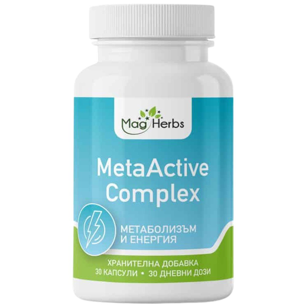 MetaActive Complex капсули MagHerbs