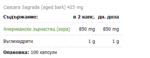 Cascara Sagrada 425 mg - Image 2