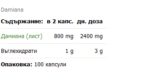 Damiana Leaves - Image 2