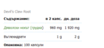 Devil’s Claw 480 mg - Image 2