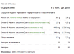Flax Oil 1300 mg 57% ALA - Image 2