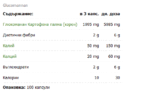 Glucomannan 665 mg - Image 2