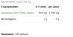 Marshmallow root 480 mg - Image 2