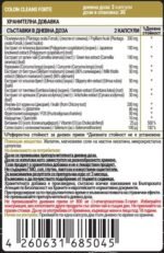 Colon Cleanse - Image 2