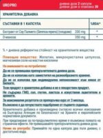 Uro Pro - Image 2