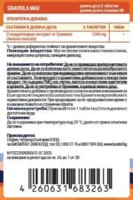 Graviola Max 600 mg - Image 2