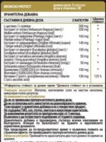 BronchoProtect - Image 2