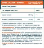 Marine Collagen + Vitamin C - Image 2