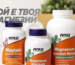 магнезий